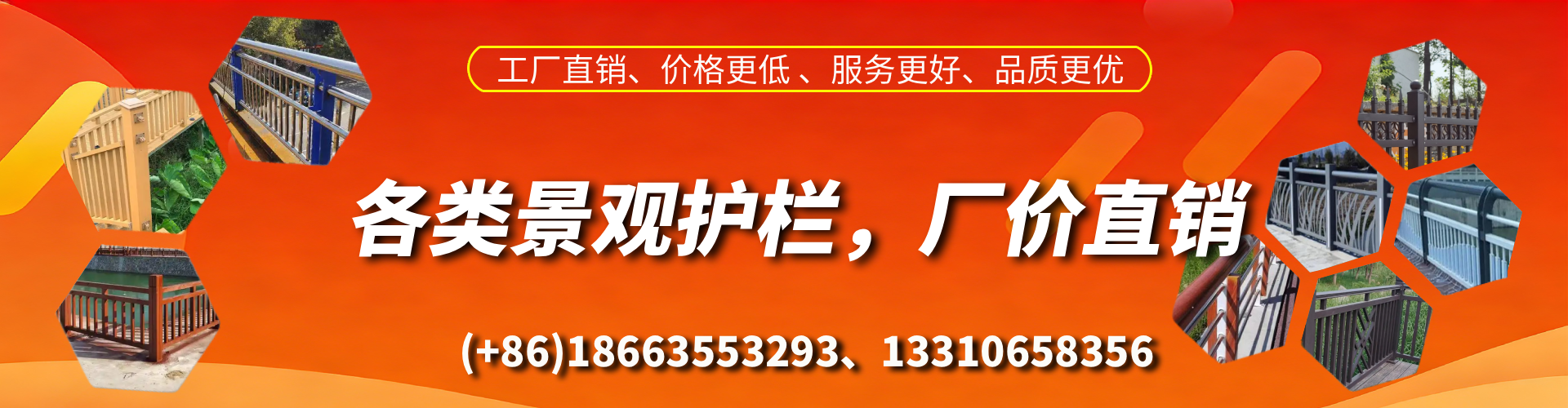 武汉景观护栏生产厂家